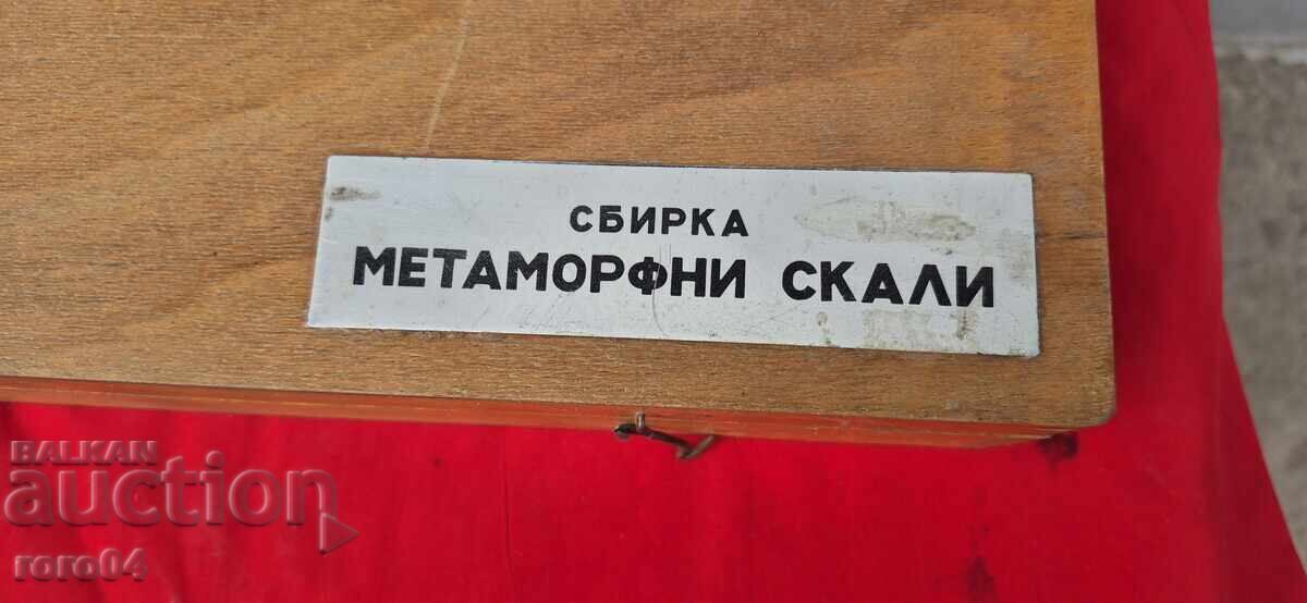 COLECȚIE DE ROCI METAMORFICE cu preț € 89.99 | 176.01 BGN