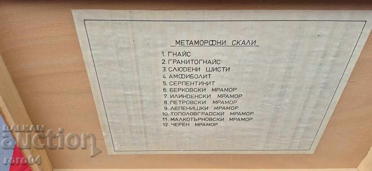 Παράδοση ΣΥΛΛΟΓΗ ΜΕΤΑΜΟΡΦΙΚΩΝ ΠΕΤΡΩΜΑΤΩΝ Παράδοση ΣΥΛΛΟΓΗ ΜΕΤΑΜΟΡΦΙΚΩΝ ΠΕΤΡΩΜΑΤΩΝ