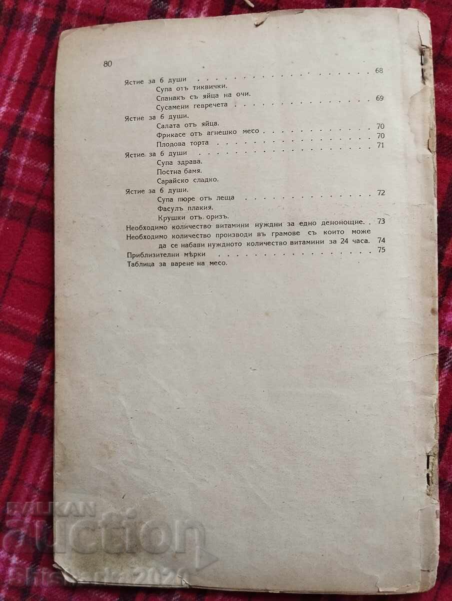 Food, Nutrition and Cooking - 6 Food, Nutrition and Cooking - 6