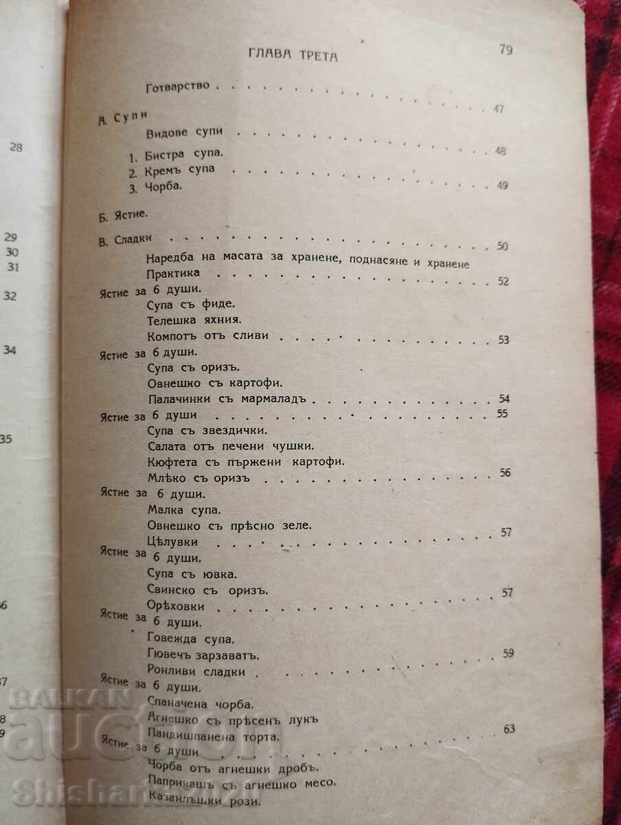 Food, Nutrition and Cooking - 7 Food, Nutrition and Cooking - 7