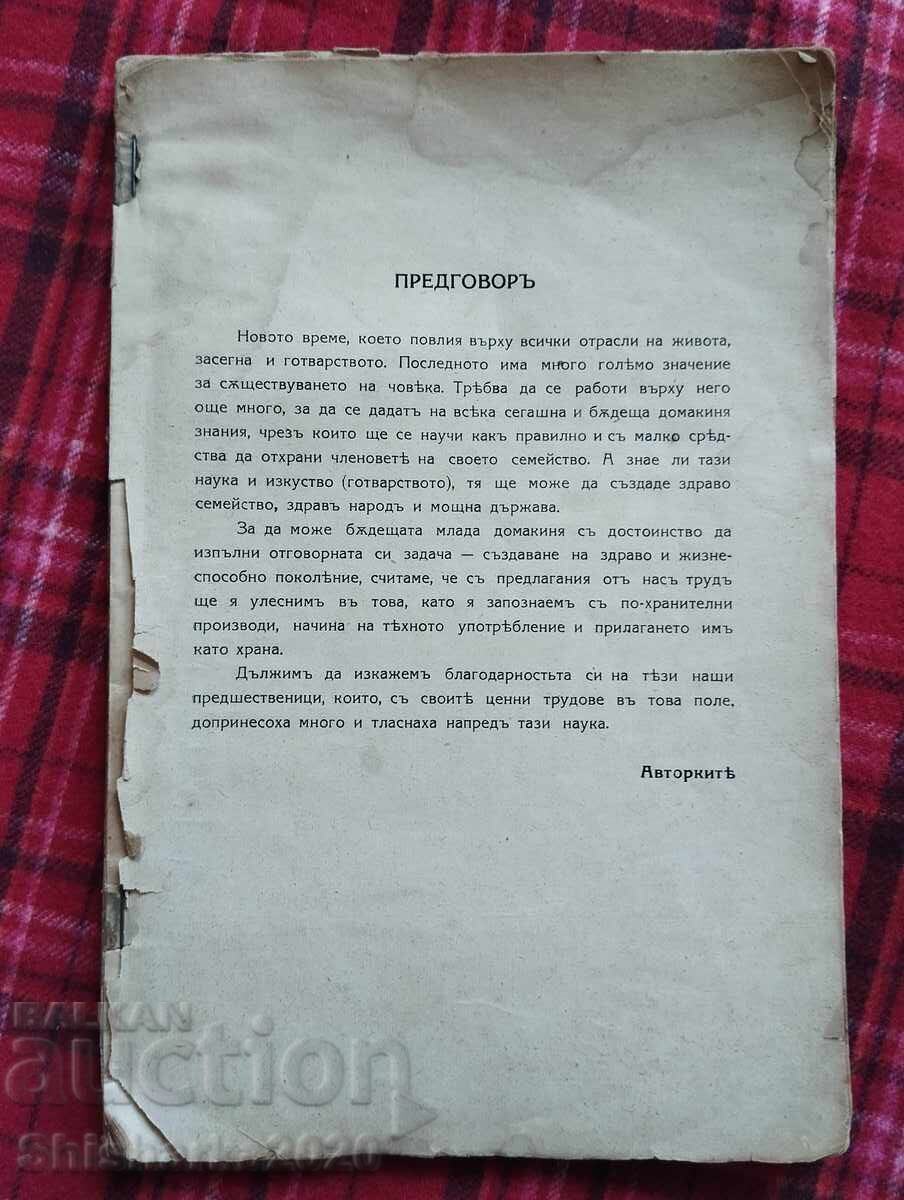 Food, Nutrition and Cooking Food, Nutrition and Cooking