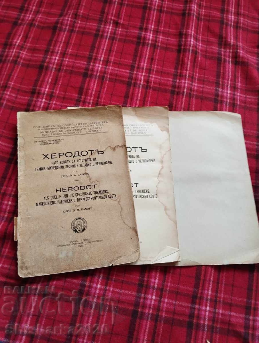 HERODOT ca izvor pentru istoria Traciei, Macedoniei cu preț € 33.00 | 64.54 BGN