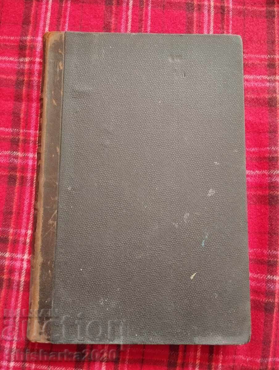 Human anatomy and physiology with price 95.00 BGN | € 48.57 Human anatomy and physiology with price 95.00 BGN | € 48.57