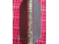 Anatomia și fiziologia umană