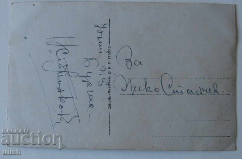 1918 carte poștală veche fotografie Burgas PC cu preț 5.00 BGN | € 2.56 1918 carte poștală veche fotografie Burgas PC cu preț 5.00 BGN | € 2.56