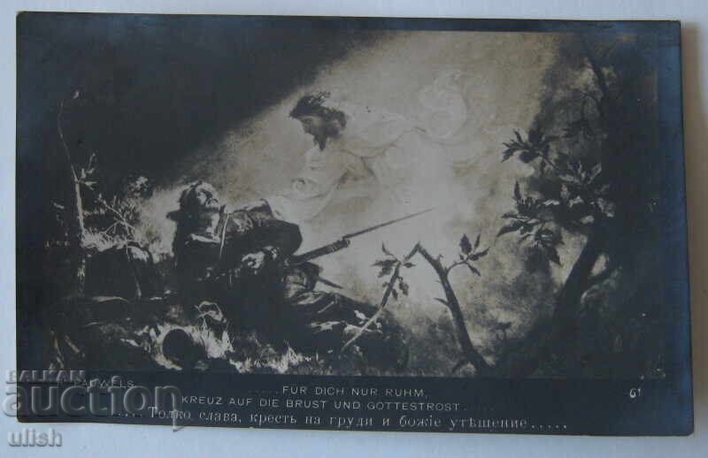 1916 Old Postcard of the Burgas PC Censor 1916 Old Postcard of the Burgas PC Censor