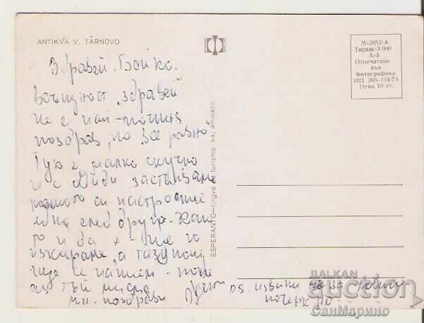 Card Bulgaria V.Tarnovo 15* with price 1.00 BGN | € 0.51 Card Bulgaria V.Tarnovo 15* with price 1.00 BGN | € 0.51