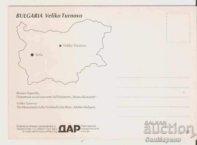 Bulgaria Postcard V. Tarnovo 16* with price 0.80 BGN | € 0.41 Bulgaria Postcard V. Tarnovo 16* with price 0.80 BGN | € 0.41