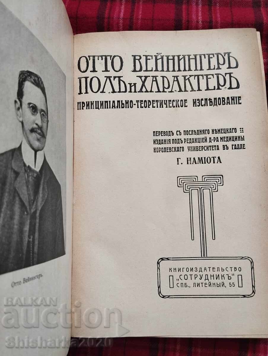 Auction Gender and character Auction Gender and character