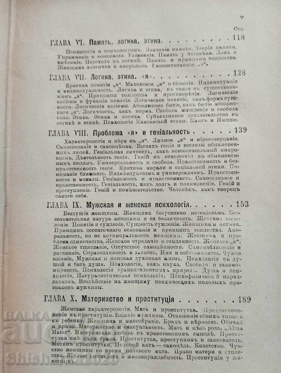 Gender and character - 6 Gender and character - 6