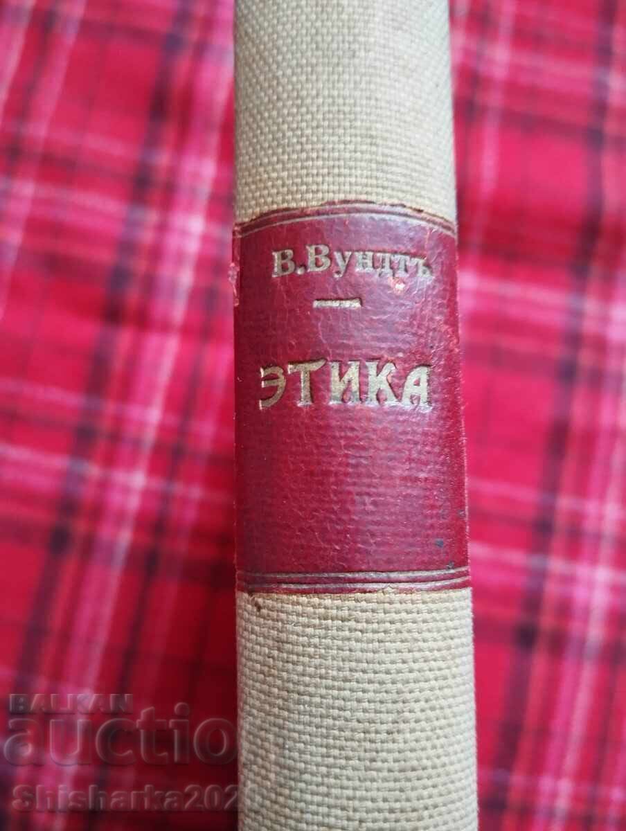 Доставка на Етика