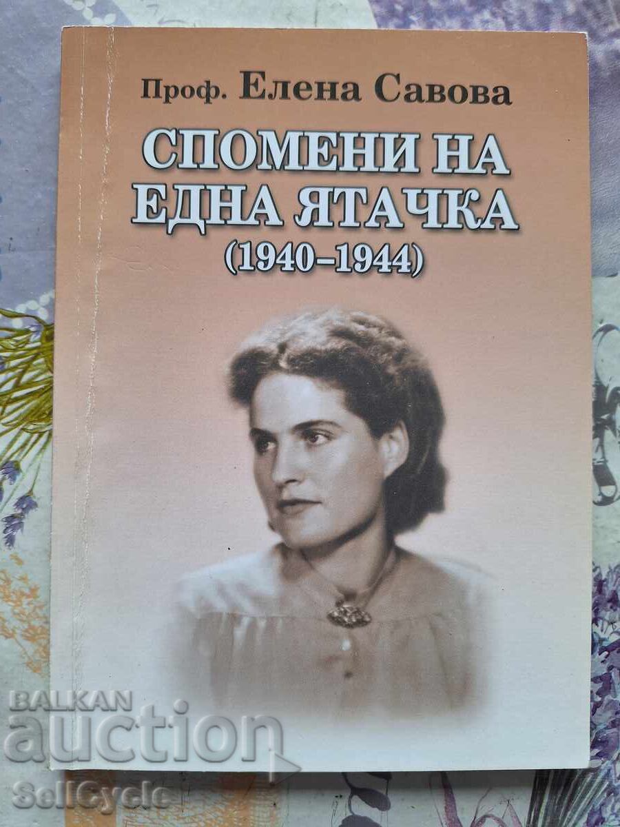 ✅MEMORIES OF A SHELTER - ELENA SAVOVA❗ ✅MEMORIES OF A SHELTER - ELENA SAVOVA❗