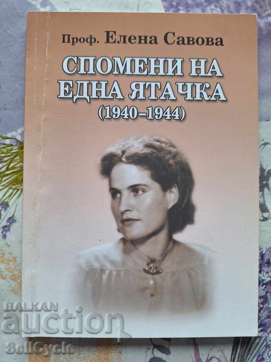 ✅AMINTIRI DE LA O PĂTURA - ELENA SAVOVA❗