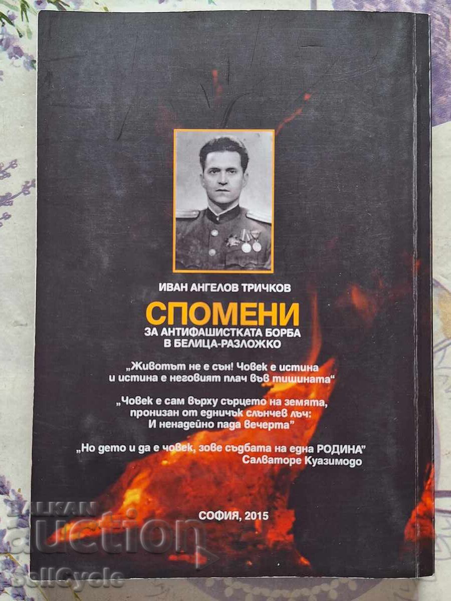 Delivery of ✅ANTI-FASCIST STRUGGLE - BELITSA - RAZLOG - IVAN TRICHKOV❗ Delivery of ✅ANTI-FASCIST STRUGGLE - BELITSA - RAZLOG - IVAN TRICHKOV❗