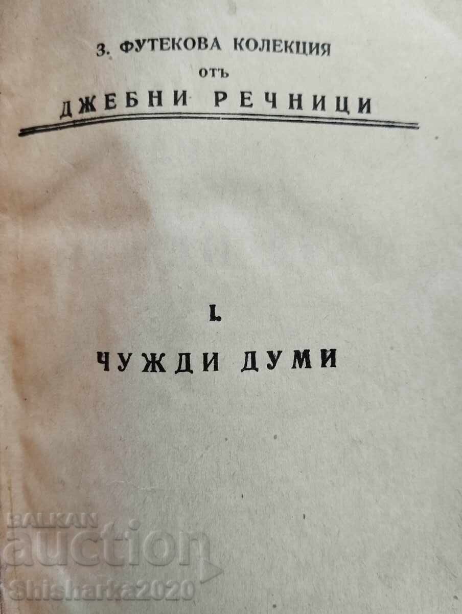 Licitație Mica Enciclopedie Licitație Mica Enciclopedie