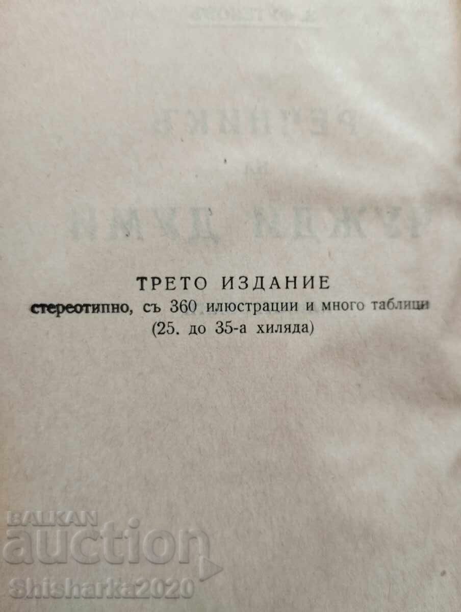 Livrarea Mica Enciclopedie Livrarea Mica Enciclopedie