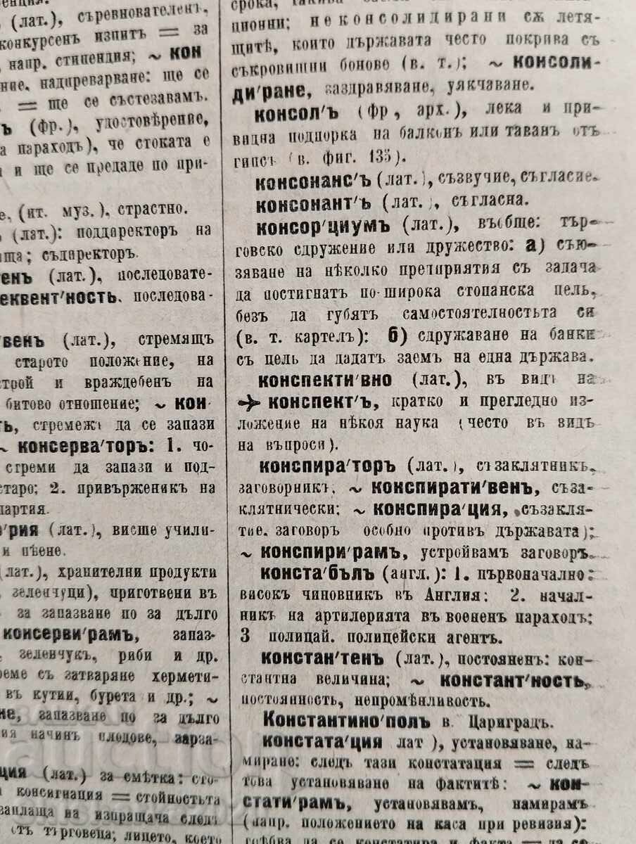 Mica Enciclopedie - 5 Mica Enciclopedie - 5