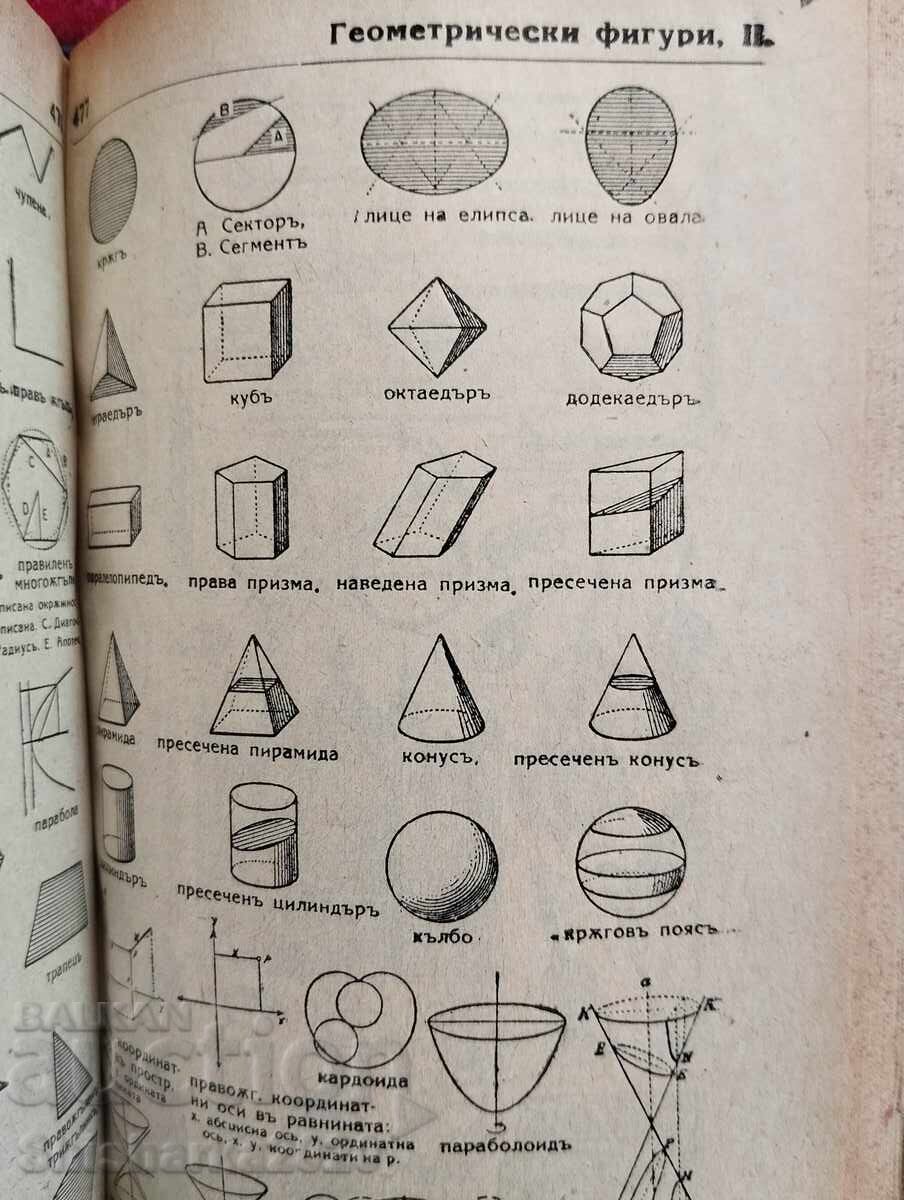 Mica Enciclopedie - 6 Mica Enciclopedie - 6