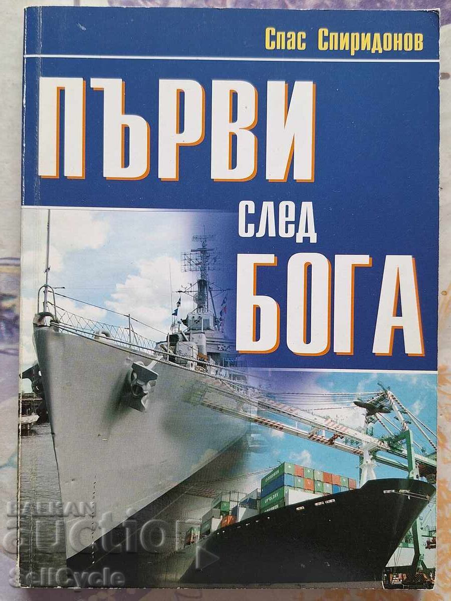 ✅PRIMUL DUPĂ DUMNEZEU - SPAS SPIRIDONOV❗ ✅PRIMUL DUPĂ DUMNEZEU - SPAS SPIRIDONOV❗