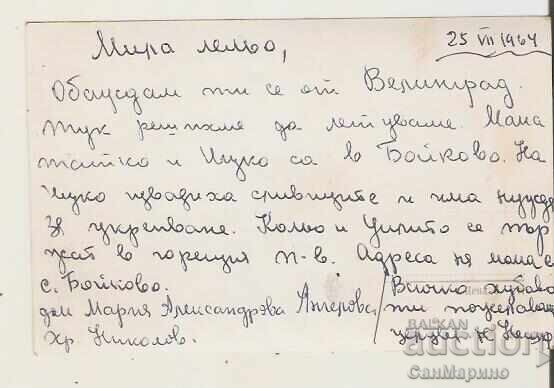 Bulgaria Postcard Velingrad View from Kamenitsa district 1* with price 1.30 BGN | € 0.66 Bulgaria Postcard Velingrad View from Kamenitsa district 1* with price 1.30 BGN | € 0.66