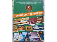 LIVING WITH THE TIMES - BOOK SIX!