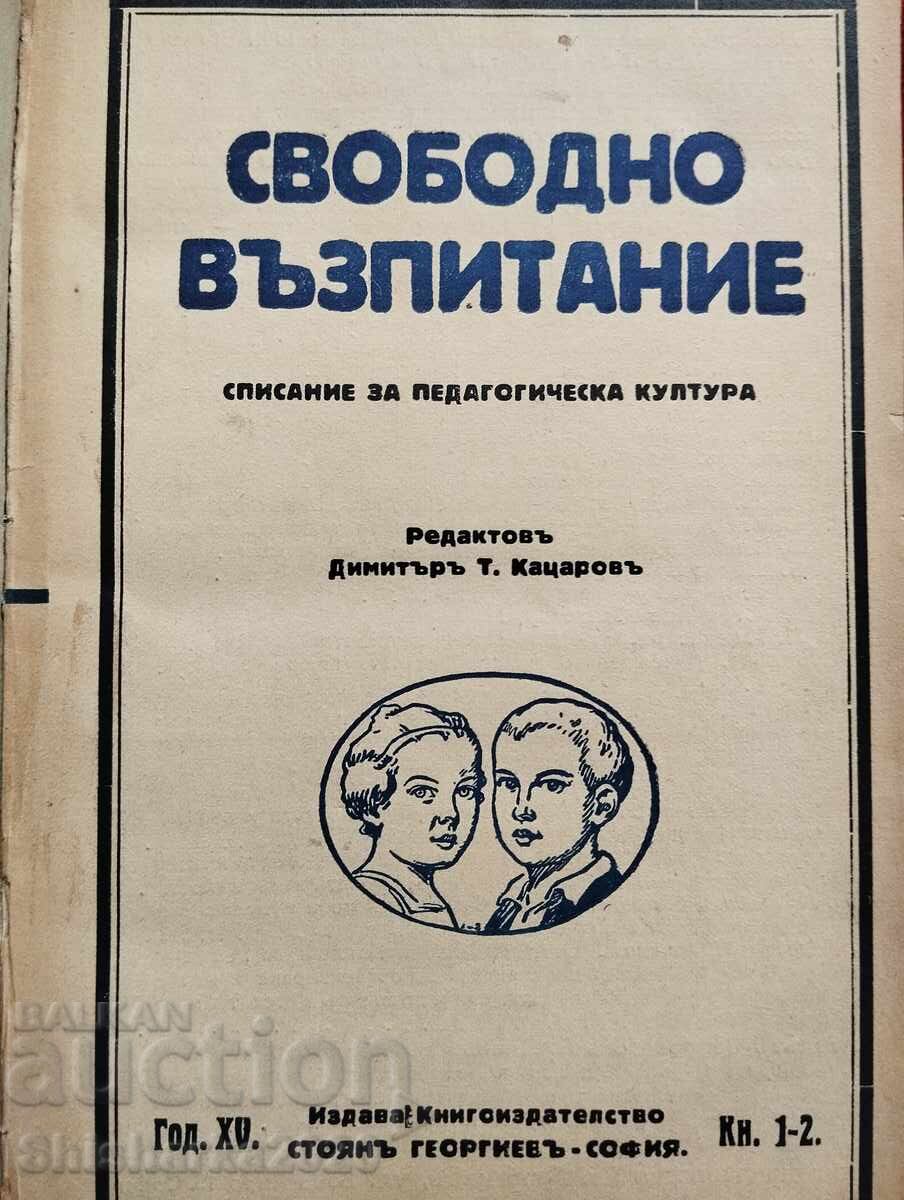 Ελεύθερη Ανατροφή (έτος XV, Βιβλία 1-10) με τιμή 100.00 BGN | € 51.13 Ελεύθερη Ανατροφή (έτος XV, Βιβλία 1-10) με τιμή 100.00 BGN | € 51.13