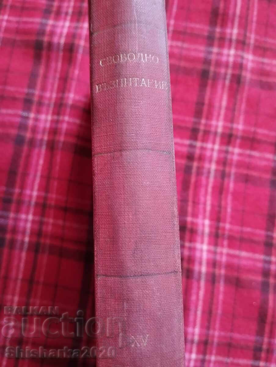 Δημοπρασία Ελεύθερη Ανατροφή (έτος XV, Βιβλία 1-10) Δημοπρασία Ελεύθερη Ανατροφή (έτος XV, Βιβλία 1-10)