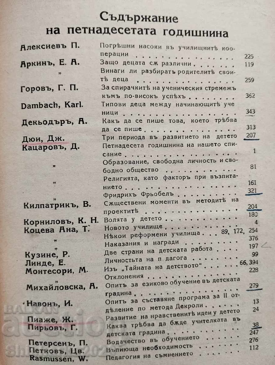 Παράδοση Ελεύθερη Ανατροφή (έτος XV, Βιβλία 1-10) Παράδοση Ελεύθερη Ανατροφή (έτος XV, Βιβλία 1-10)