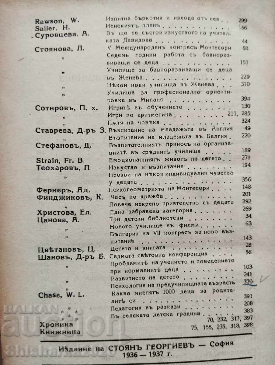 Ελεύθερη Ανατροφή (έτος XV, Βιβλία 1-10) - 5 Ελεύθερη Ανατροφή (έτος XV, Βιβλία 1-10) - 5