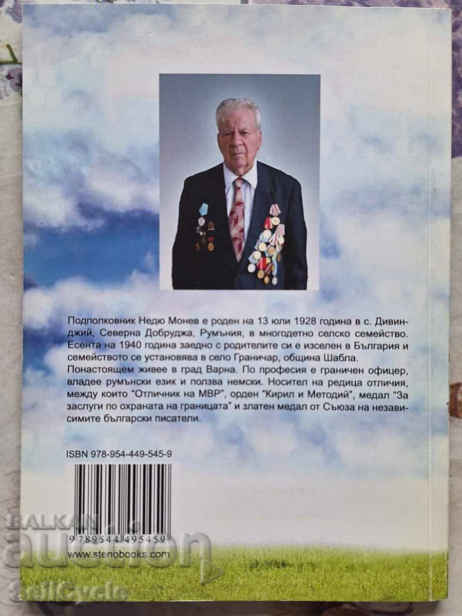 Licitație ✅LINA ȘI LUNA - NEDIU MONEV❗ Licitație ✅LINA ȘI LUNA - NEDIU MONEV❗