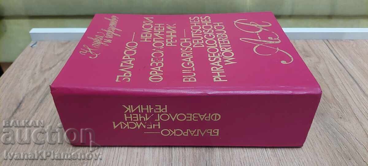 Auction Bulgarian-German Dictionary Auction Bulgarian-German Dictionary