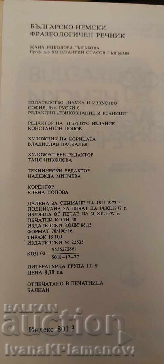 Bulgarian-German Dictionary - 5 Bulgarian-German Dictionary - 5