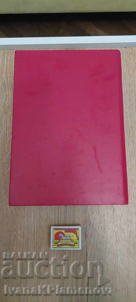 Bulgarian-German Dictionary - 7 Bulgarian-German Dictionary - 7