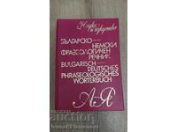 DICȚIONAR BULGARO-GERMAN