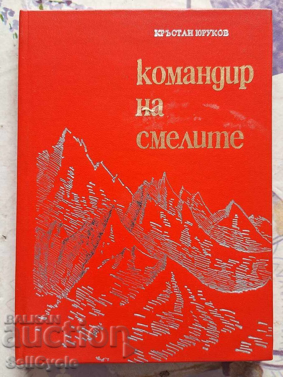 ✅COMANDANTUL CURAJOS - KRĂSTAN IURUKOV ❗