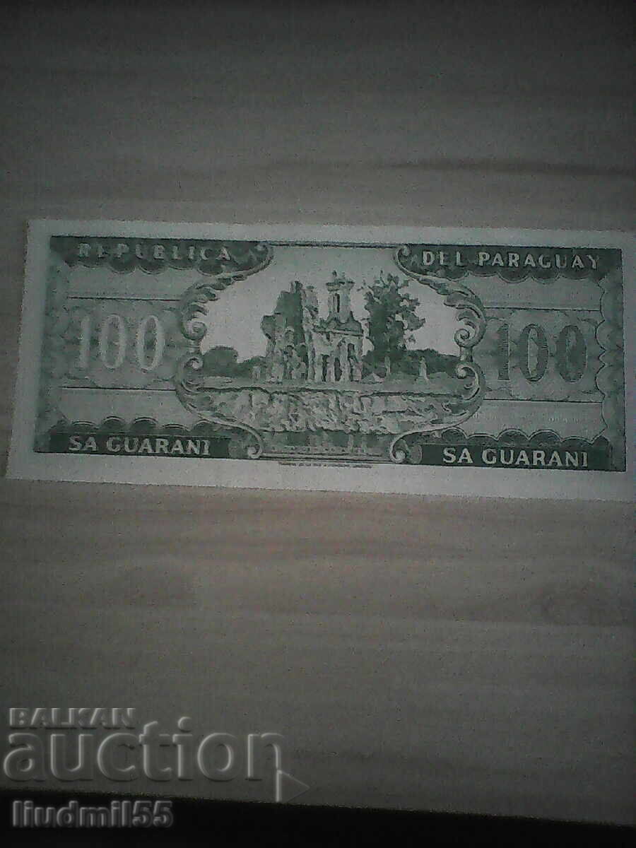 PARAGUAY 100 GUARANI 1982 NEW UNC with price 12.00 BGN | € 6.14 PARAGUAY 100 GUARANI 1982 NEW UNC with price 12.00 BGN | € 6.14