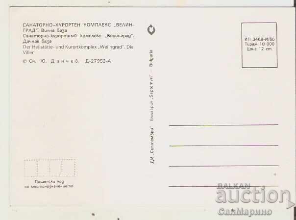 Κάρτα Βουλγαρίας Βελίγκραντ Βίλα Βάση* με τιμή 0.90 BGN | € 0.46 Κάρτα Βουλγαρίας Βελίγκραντ Βίλα Βάση* με τιμή 0.90 BGN | € 0.46