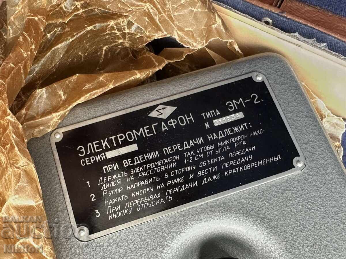 Соц Мегафон Рупор Электромегафон ЭМ-2М СССР - 6 Соц Мегафон Рупор Электромегафон ЭМ-2М СССР - 6