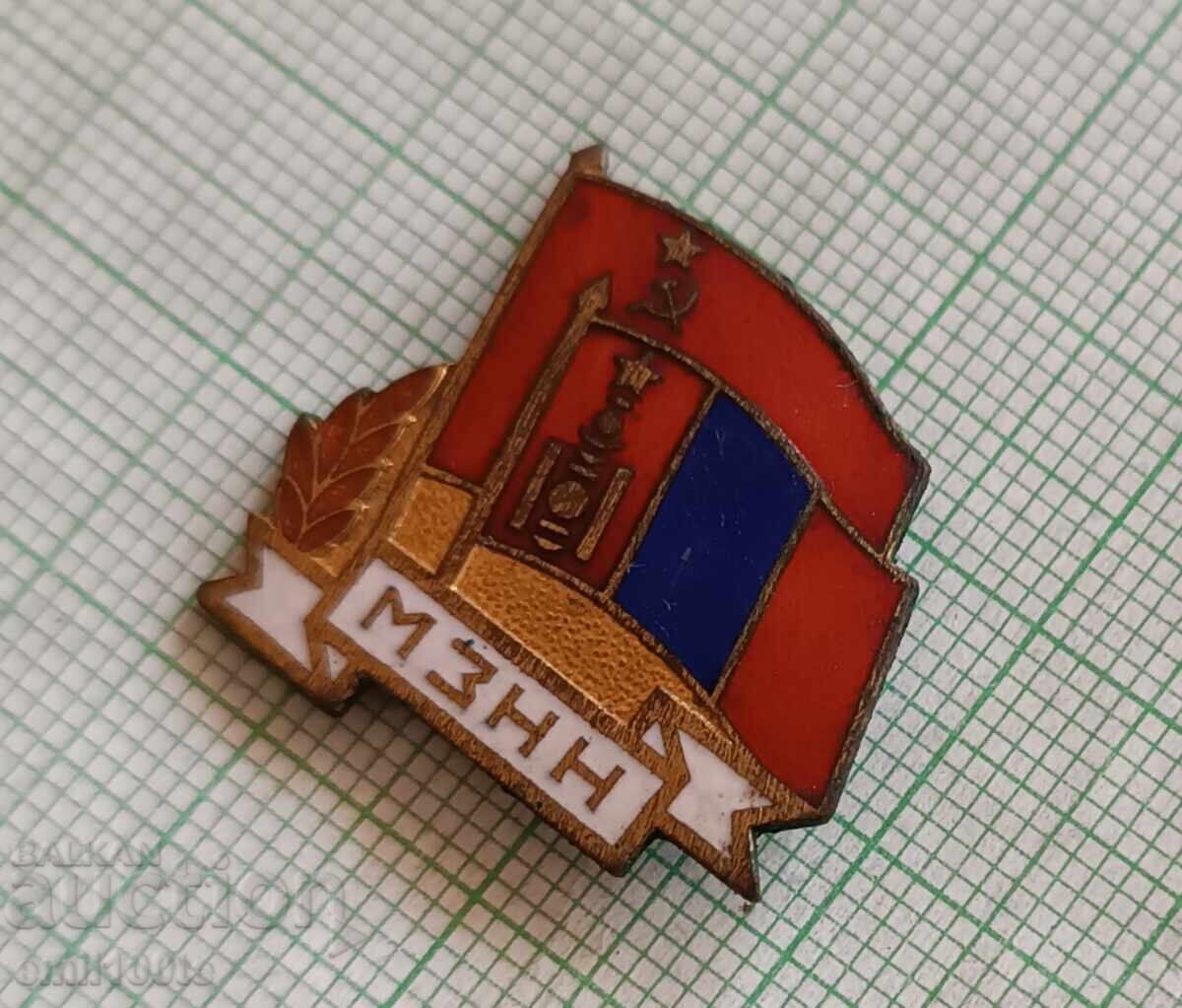 Auction  Badge - Friendship (Friendship) USSR Mongolia
