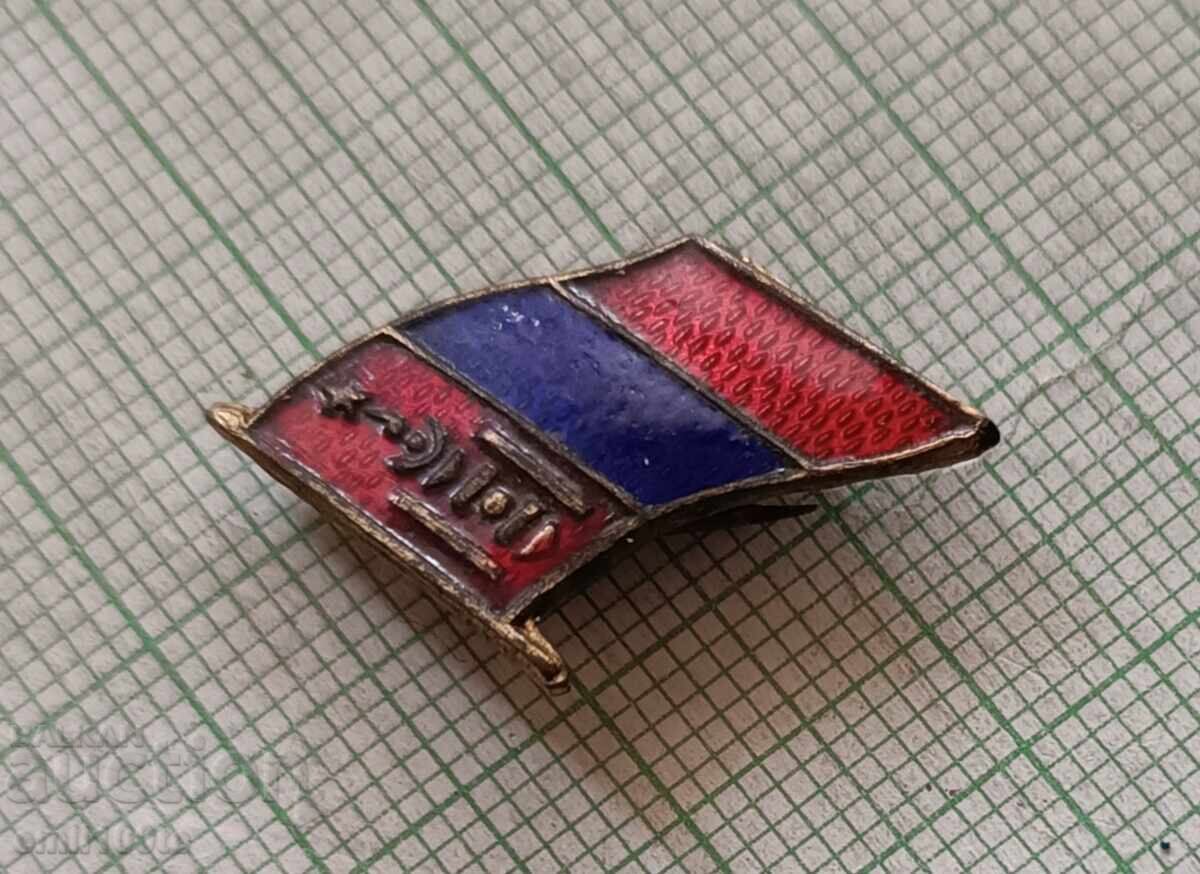 Σηματάκι - Μογγολία σημαία σημαία - 5