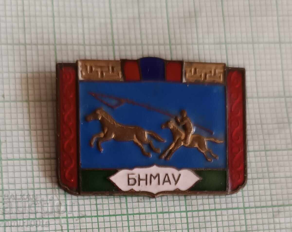 Badge - Mongolia, MPR (Mongolian People's Republic) with price 19.00 BGN | € 9.71 Badge - Mongolia, MPR (Mongolian People's Republic) with price 19.00 BGN | € 9.71