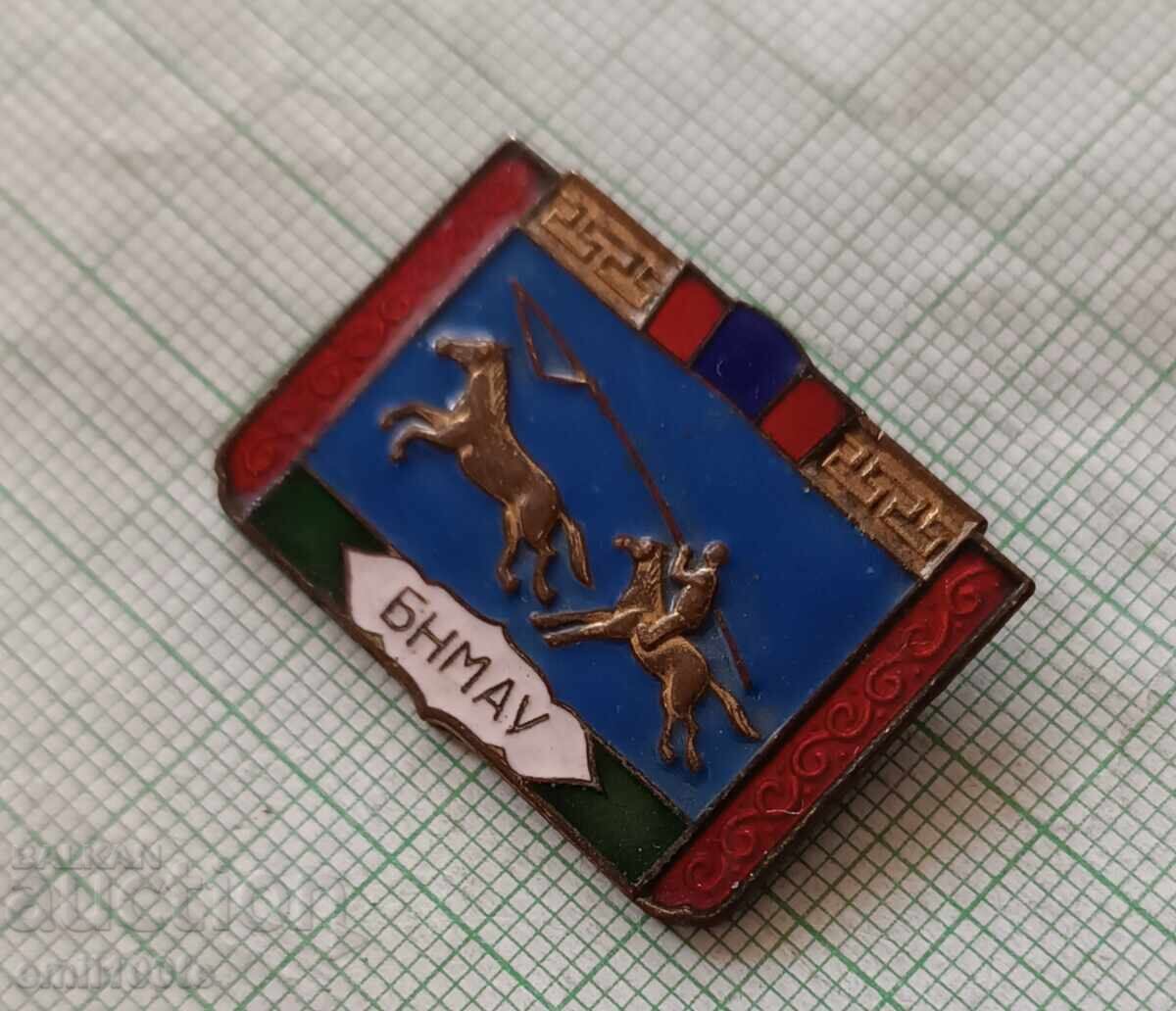 Delivery of Badge - Mongolia, MPR (Mongolian People's Republic) Delivery of Badge - Mongolia, MPR (Mongolian People's Republic)