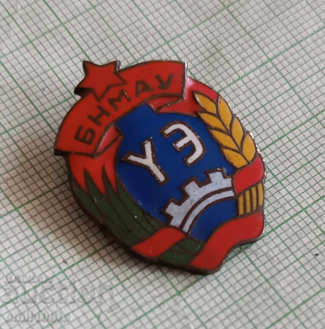 Σήμα - Μογγολία ΒΝΜΑΥ με τιμή 12.00 BGN | € 6.14