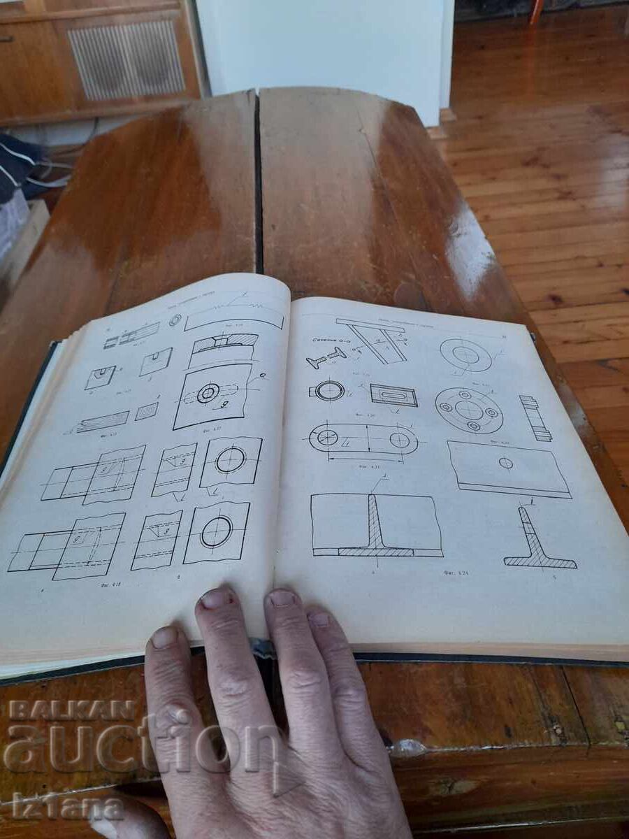 Auction Book of Machine Drawing Auction Book of Machine Drawing