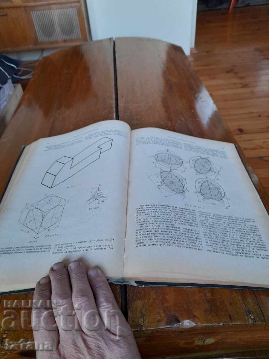 Delivery of Book of Machine Drawing Delivery of Book of Machine Drawing