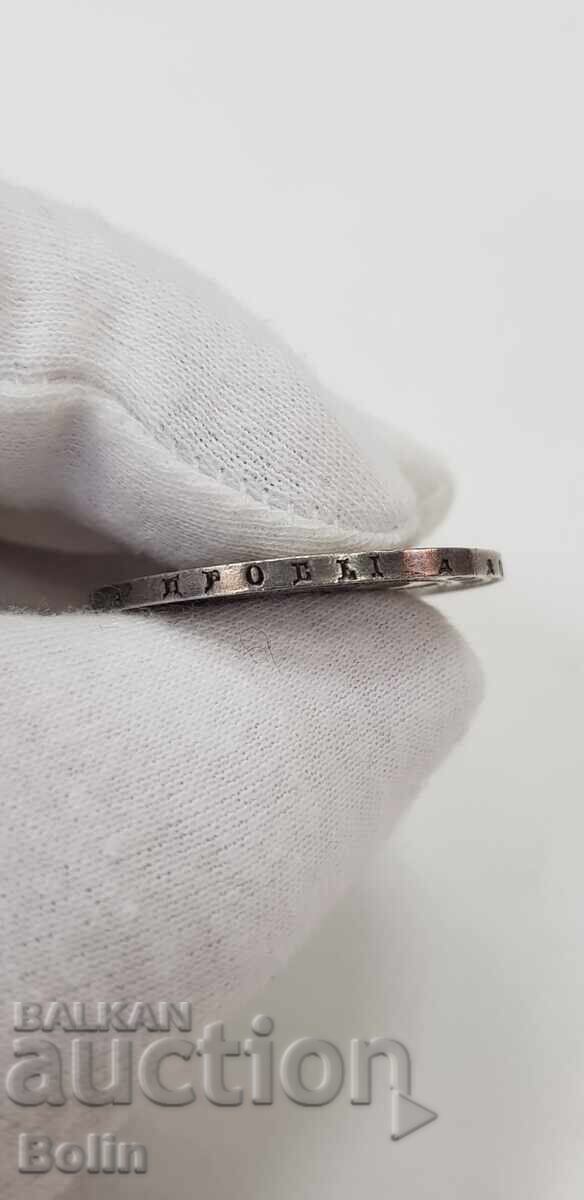 Delivery of Rare silver coin ruble 1842 year Russia - Nicholas I Delivery of Rare silver coin ruble 1842 year Russia - Nicholas I