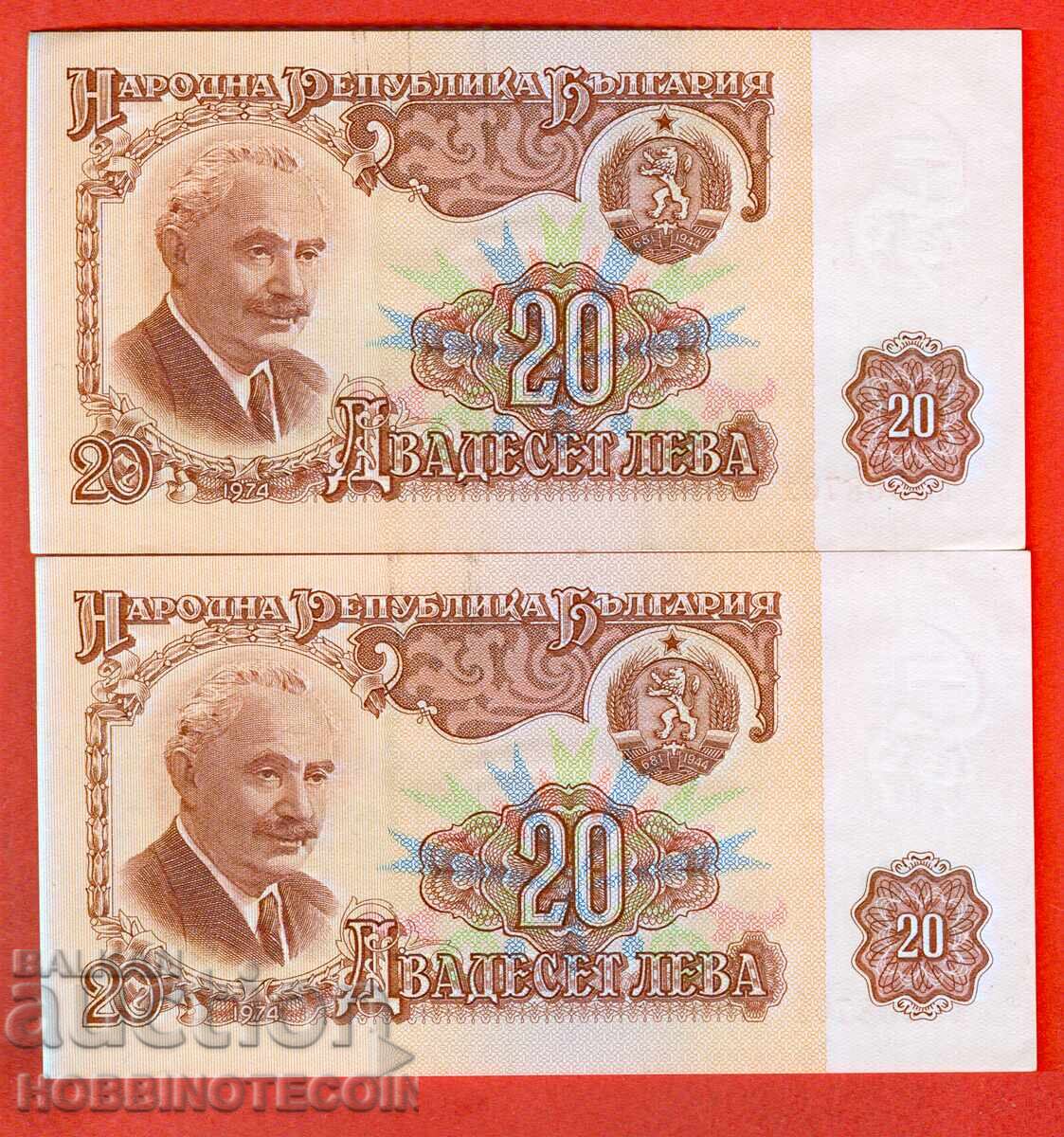 BULGARIA 2 x 20 Leva CONSECUTIVE PAIR 1974 series BC 6 digits UNC with price 39.99 BGN | € 20.45 BULGARIA 2 x 20 Leva CONSECUTIVE PAIR 1974 series BC 6 digits UNC with price 39.99 BGN | € 20.45