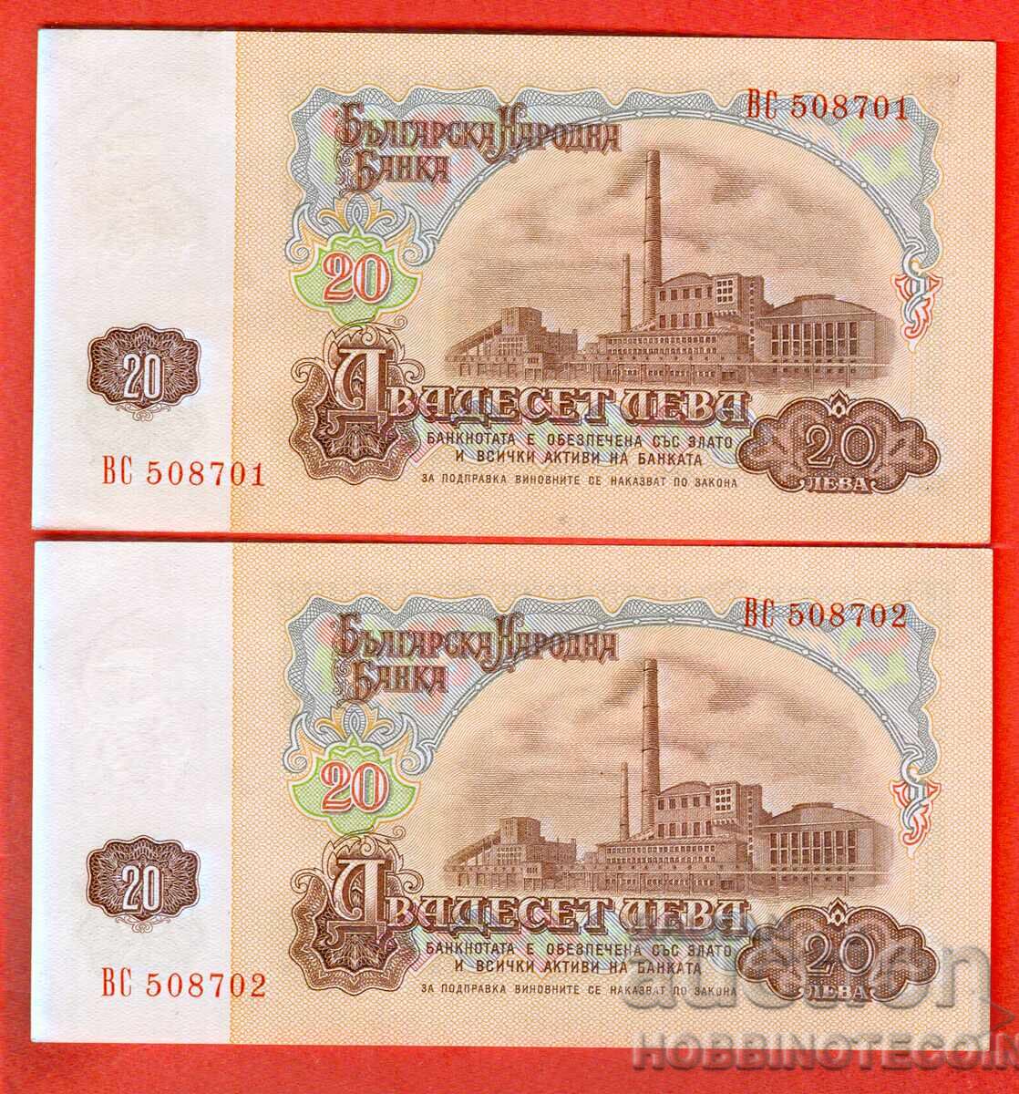 BULGARIA 2 x 20 Leva CONSECUTIVE PAIR 1974 series BC 6 digits UNC BULGARIA 2 x 20 Leva CONSECUTIVE PAIR 1974 series BC 6 digits UNC