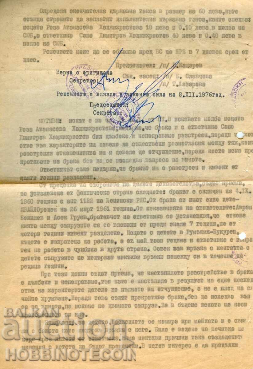 Auction BULGARIA SOLUTION - COURT 1976 TAX STAMPS 4x 10 + 2x 80 1972 Auction BULGARIA SOLUTION - COURT 1976 TAX STAMPS 4x 10 + 2x 80 1972