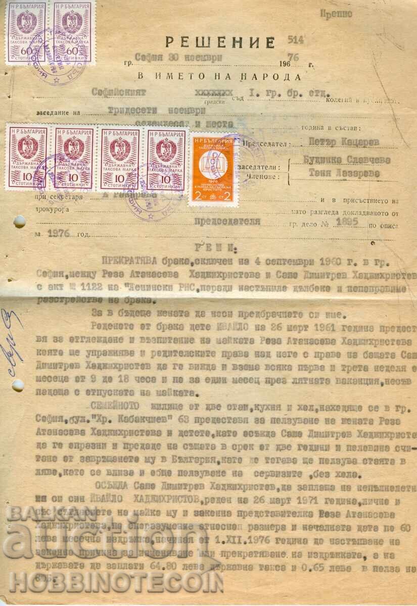 BULGARIA REZOLUȚIE - TIMBRE FISCALE 1976 4x 10 + 2x 80 1972 BULGARIA REZOLUȚIE - TIMBRE FISCALE 1976 4x 10 + 2x 80 1972